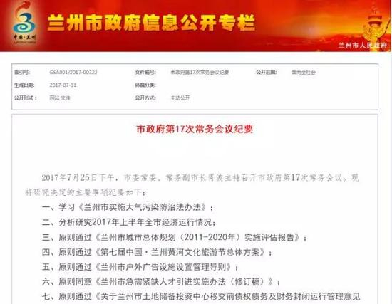 △第17次常委会改由常务副市长主持