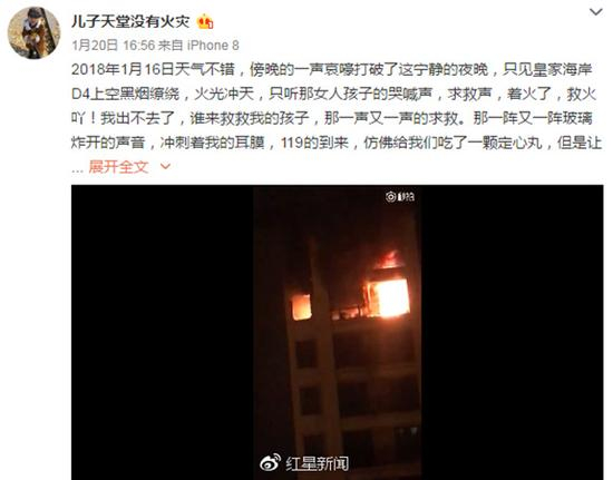 火灾视频截图