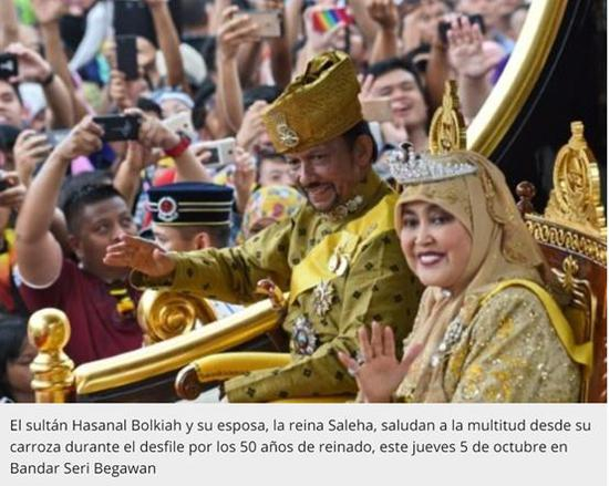 ▲瑞士媒体报道文莱苏丹登基50周年庆典