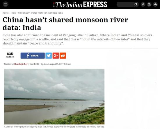  ▲《印度快报》报道截图，标题：印度称中国没有共享雨季河流数据