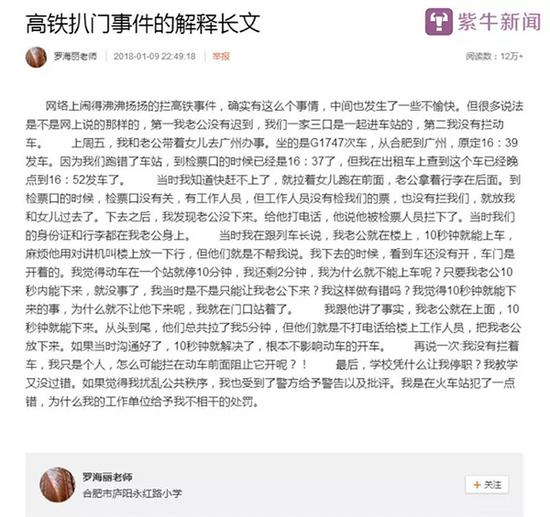 这个账号发长文解释事情原委