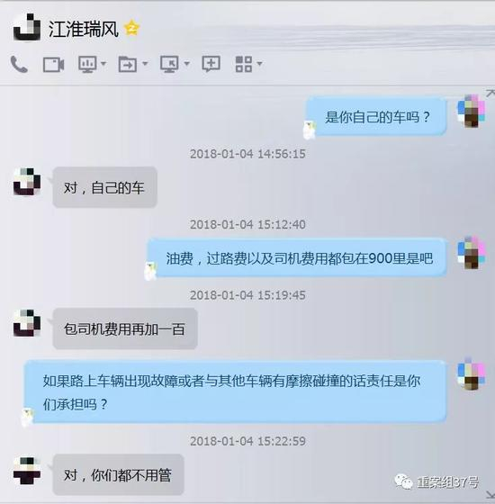 ▲私家车司机揽客，安全事项均为口头约定，没有保障。&nbsp;&nbsp;&nbsp; 网络截图
