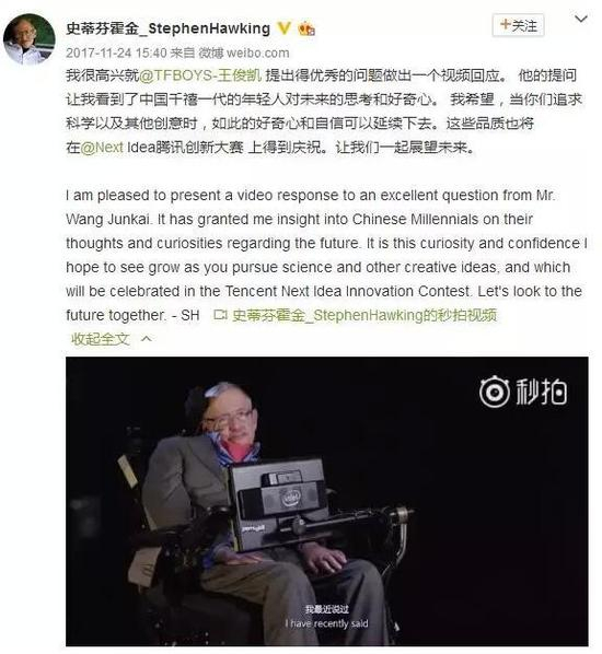▲霍金最后一条微博，来自霍金微博截图。