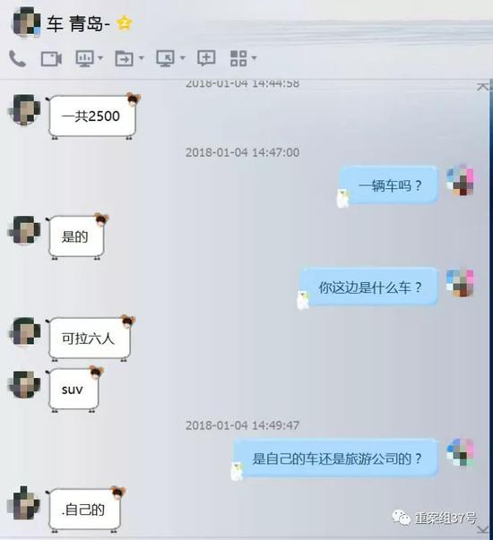 ▲私家车司机通上网络约车揽客。&nbsp;&nbsp;&nbsp; 网络截图