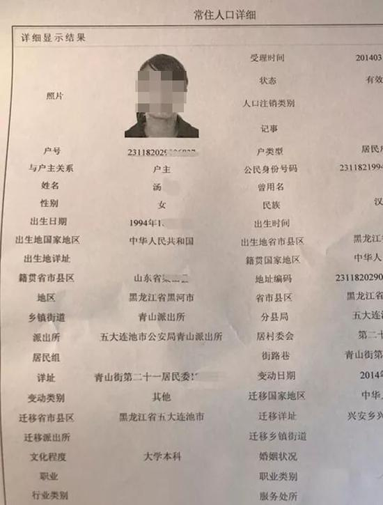 青山派出所提供的汤玉的户籍信息。澎湃新闻记者 王乐 图