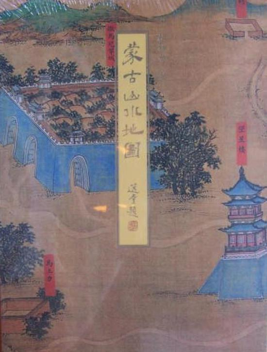 曾经出版的《蒙古山水地图》图书，当时仍未改名《丝路山水地图》