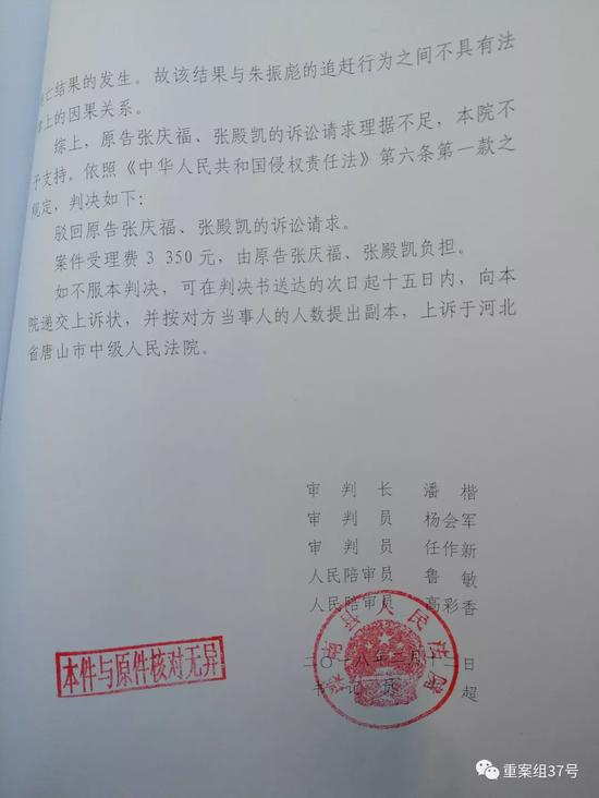 ▲法院判决追逃者无责。新京报记者许研敏摄