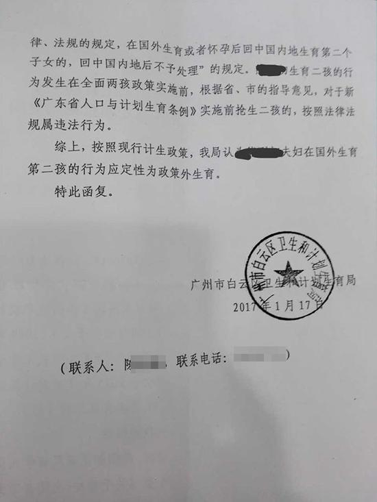 熊先生的处理认定。 &nbsp;受访者 供图