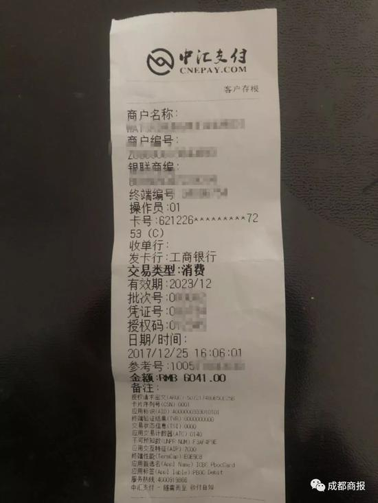 游客“请佛牌”的消费凭条