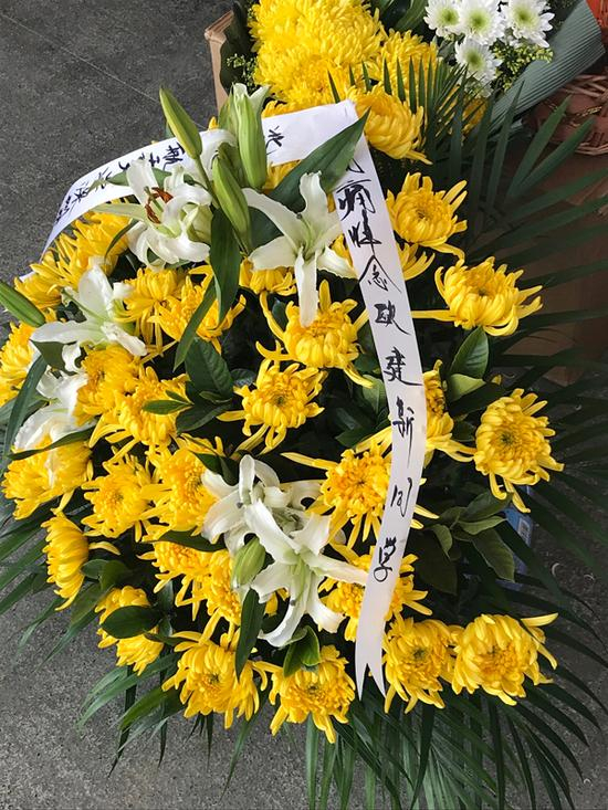 追悼会上，欧建新的同学送来花篮。澎湃新闻记者 沈文迪 图