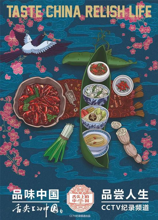 ▲《舌尖上的中国》第三季海报。（栏目组供图）