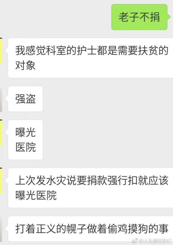 　　据刘娅提供的微信截图，汉川市人民医院此次发布的捐款通知时间为12月19日下午一点。通知落款部门为该医院工会办公室。通知对象为各部门、科室。