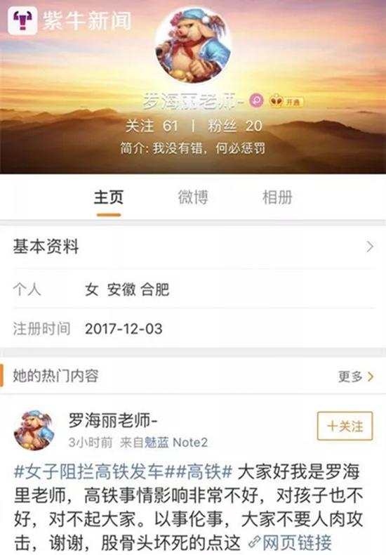 网上出现的第二个署名罗海丽老师的账号