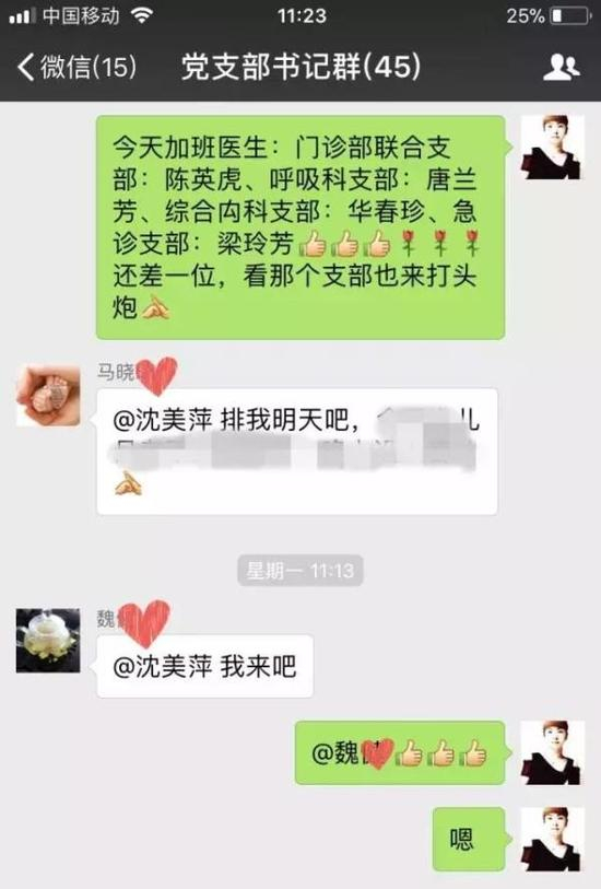 微信截图