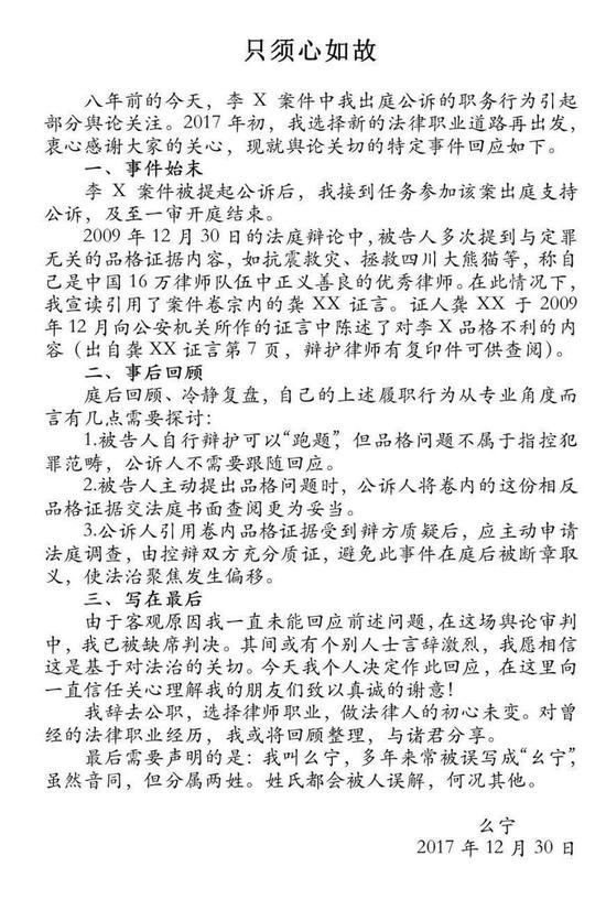《只须心如故》