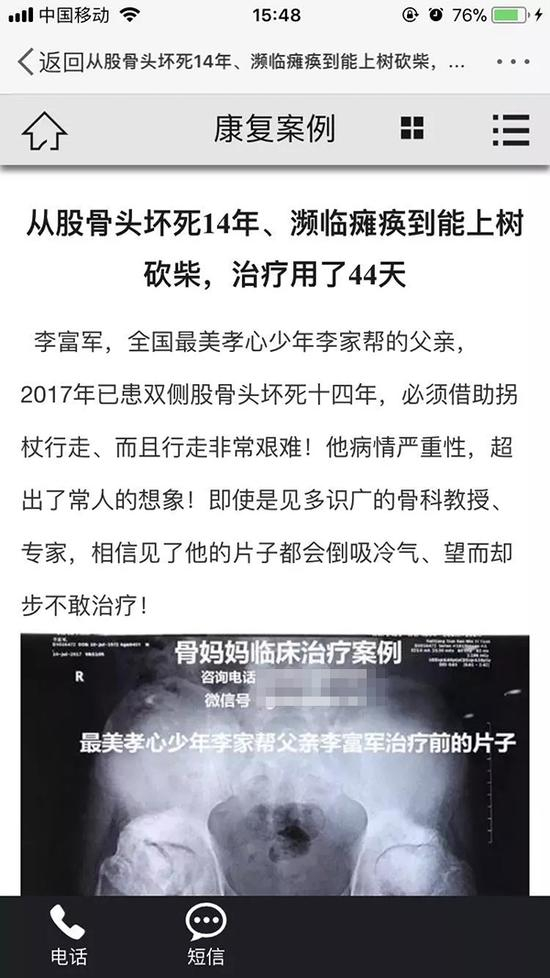 该账号微博网页链接内容