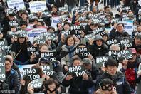 韩国民众参加“MeToo”大游行 声援反性侵浪潮