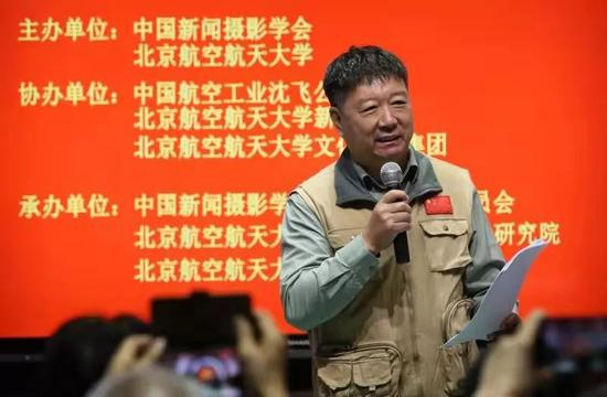 中国新闻摄影学会航空航天专业委员会主任、北京航空航天大学文化传媒集团影像研究院长牟健为报告大展暨大赛的情况