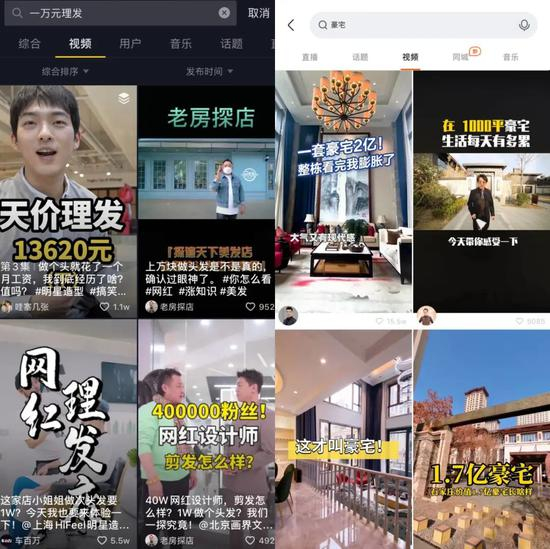 左抖音，右快手