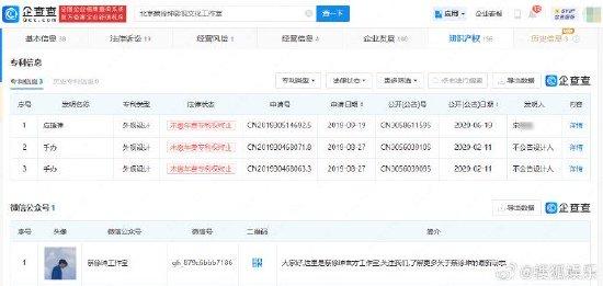 蔡徐坤手办外观设计专利未缴年费 专利权已终止