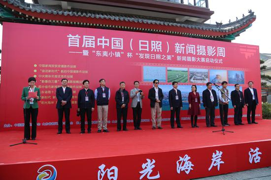 中国新闻摄影学会会长徐祖根、山东省新闻工作者协会主席韩国强、中共日照市委常委 宣传部长高杰等嘉宾在摄影周启动仪式上。