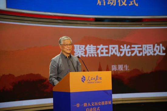 陈履生出席启动仪式并作主题演讲