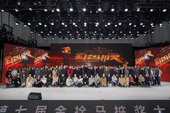 金拴马桩奖颁奖礼现场大合影