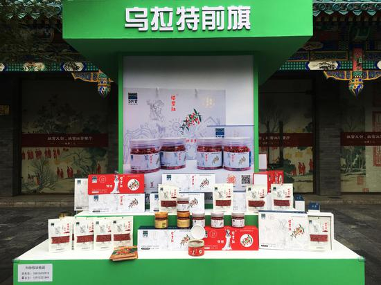 内蒙古乌拉特前旗的农产品展台
