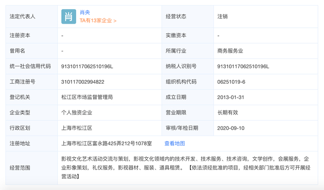 筷子兄弟工作室注销 肖央王太利名下已不存在该公司