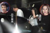 萧亚轩24岁帅气男友背景起底 两年前就传过绯闻