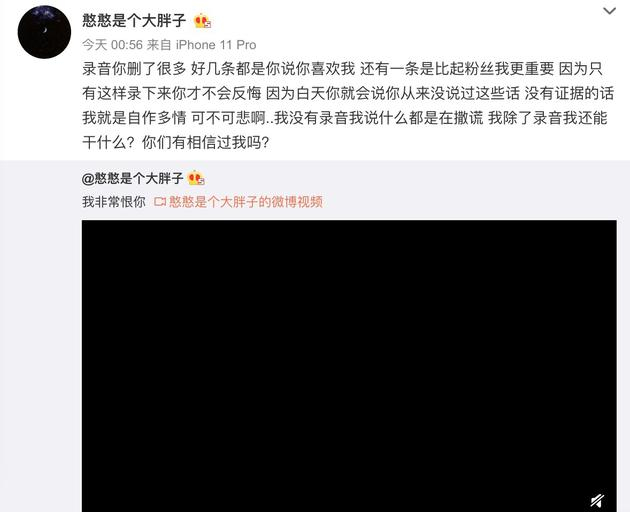 左婧媛小号曝与唐莉佳录音