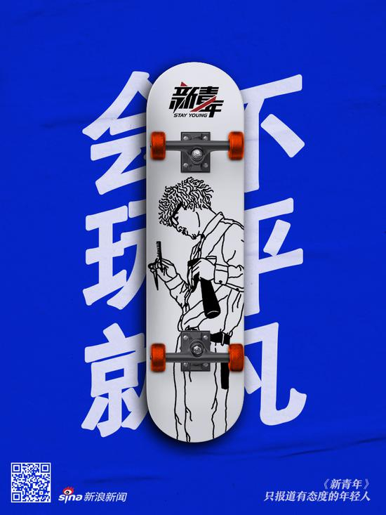 《新青年》宣传海报。