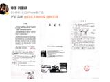 《隔壁泰山》陷版权纠纷 阿里郎组合发声明维权