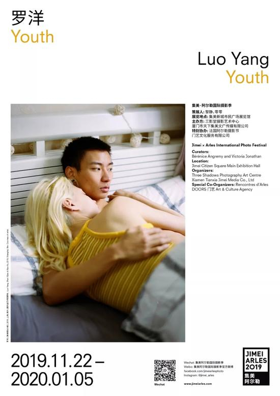 罗洋展览海报