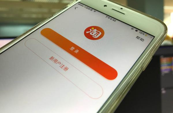 淘宝手机客户端登录界面