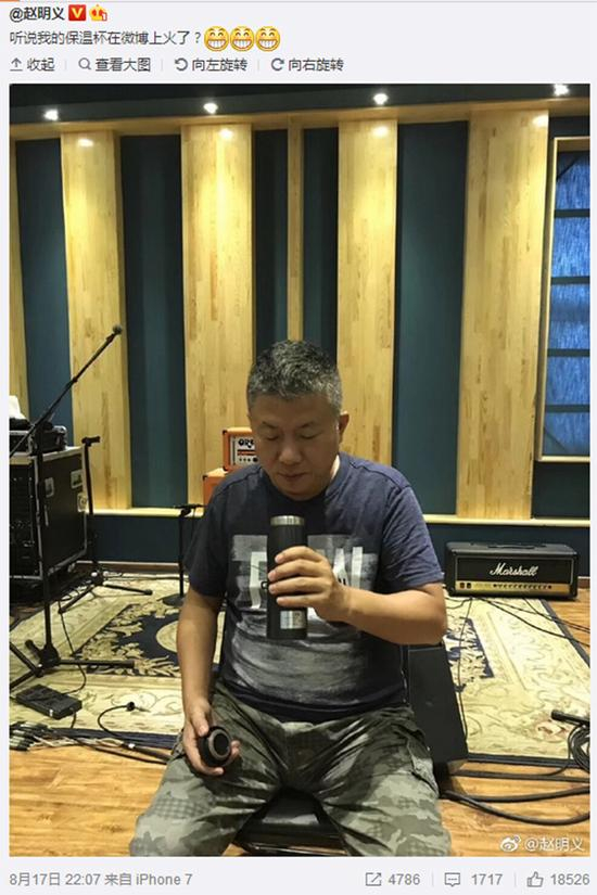 赵明义微博截图