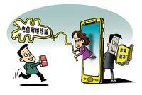 老有“美女”加你微信?媒体:大多是“抠脚大汉”
