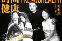 刘国梁一家四口同框画面温馨有爱 双胞胎女儿活力俏皮
