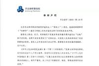 沙溢微博发律师声明 将依法追究造谣者法律责任