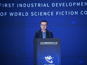 多个重磅发布 2023成都世界科幻大会首届产业发展峰会在蓉举行