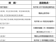 速自查！内江市市中区公布13例新增初筛阳性人员活动轨迹，修正1例