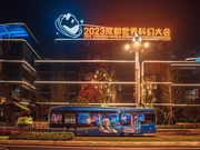 成都将开行全国首辆“科幻巴士”，20余条接驳线直达展馆