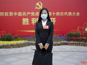 党代表风采录｜“雨衣妹妹”的党代会笔记：7页A4纸，写下新未来