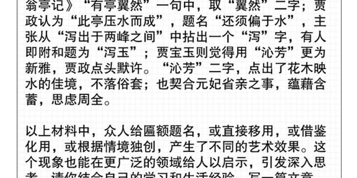 语文骨干教师解析四川高考作文题目 考验学生思辨性阅读与表达 手机新浪网