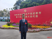 春熙路、蓉北等商圈如何提质增效？党代表们有了计划