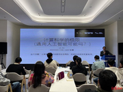 一位成都科技创业者的“科幻梦”：通用人工智能会成为可能吗？