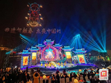 第31届自贡国际恐龙灯会首日盛况：火树银花浩如海 非遗辉映不夜天