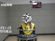 四川威远一女子发布虚构确诊病例信息 被警方依法处以行政拘留