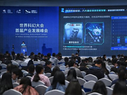 重磅发布！“天问”全球科幻文学奖将永久落户成都