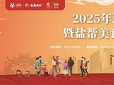 来自贡怎么玩有哪些美食？5条寻味盐帮美食推荐路线出炉